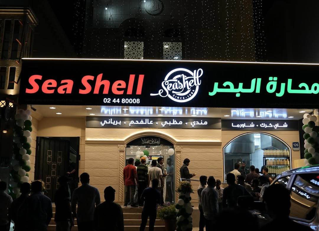 Sea Shell Refreshments Recognised as an Abu Dhabi Urban Treasure in 2026 Sea Shell Refreshments Recognised as an Abu Dhabi Urban Treasure in 2026