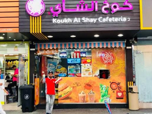 Your Go-To Karak Shops in Dubai: Best Places for a Strong Cup of Chai Your Go-To Karak Shops in Dubai: Best Places for a Strong Cup of Chai