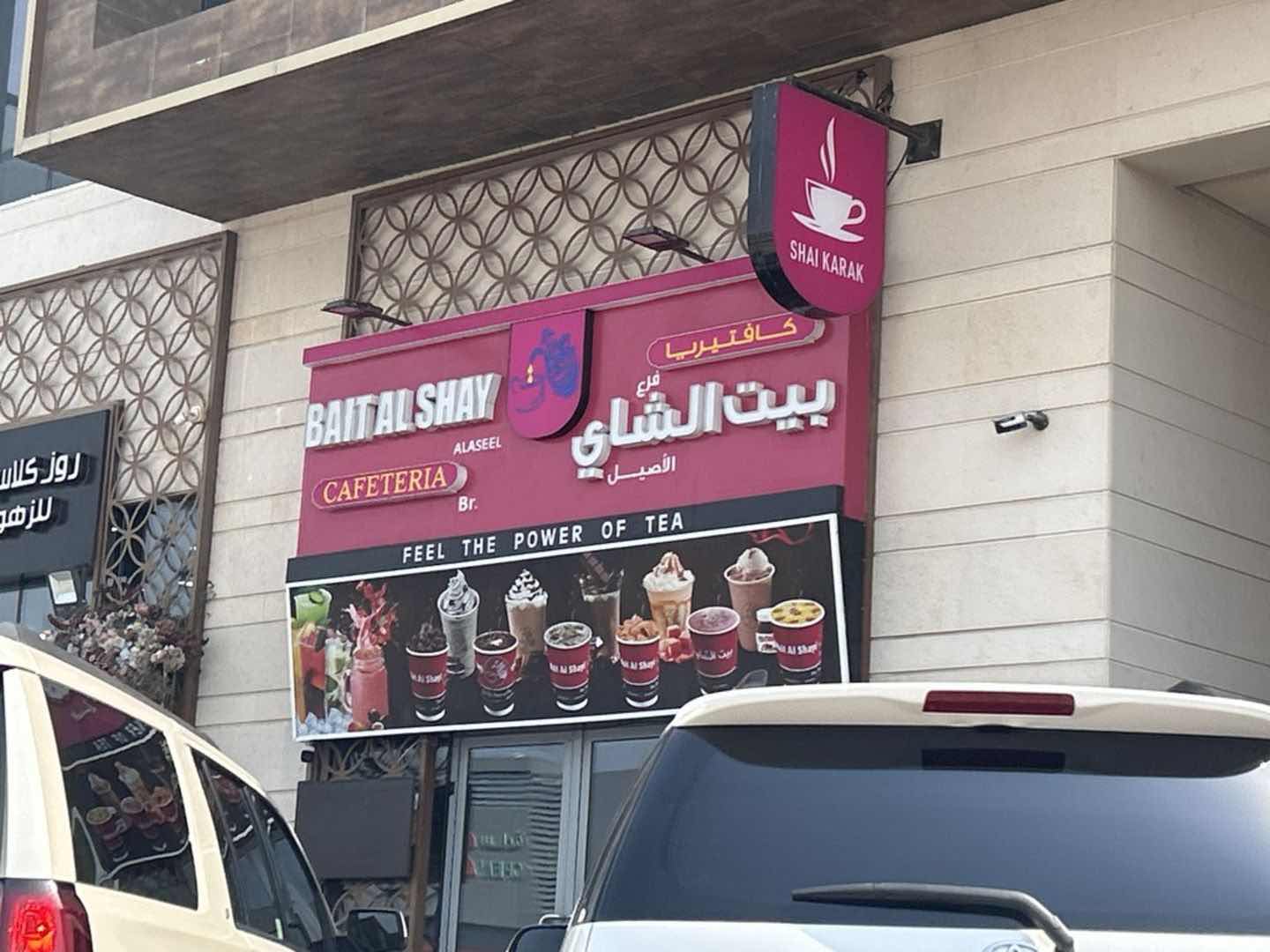 Your Go-To Karak Shops in Dubai: Best Places for a Strong Cup of Chai Your Go-To Karak Shops in Dubai: Best Places for a Strong Cup of Chai