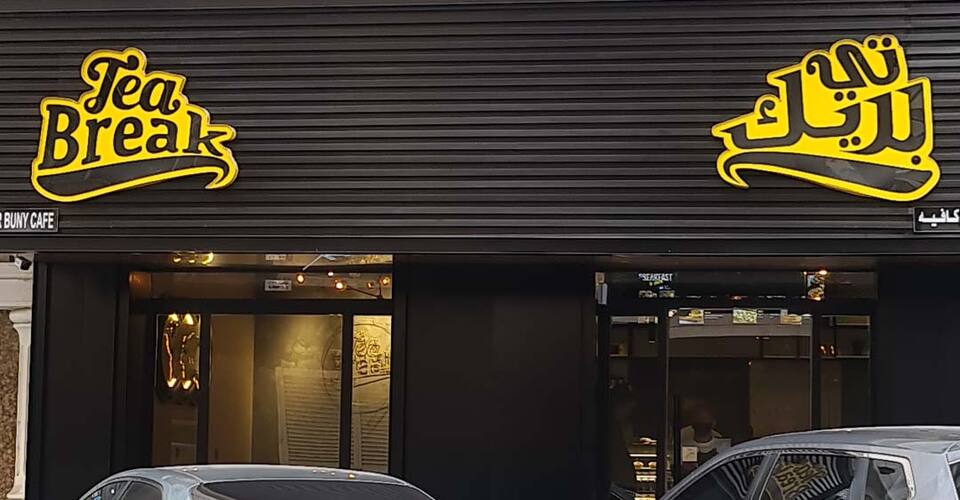 Your Go-To Karak Shops in Dubai: Best Places for a Strong Cup of Chai Your Go-To Karak Shops in Dubai: Best Places for a Strong Cup of Chai